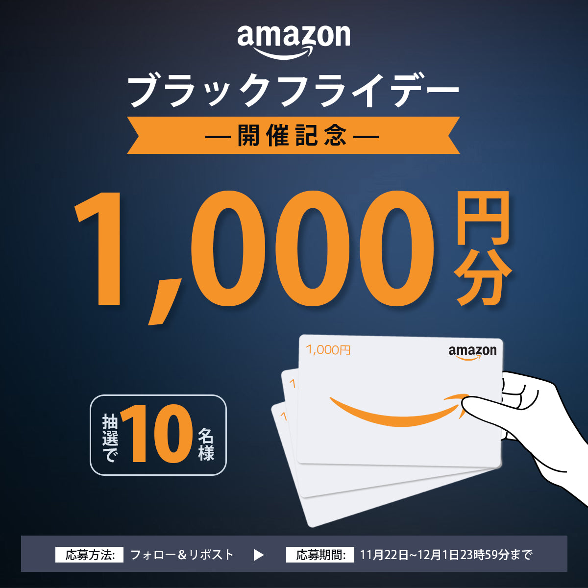 Sarlisi Amazonブラックフライデー開催記念