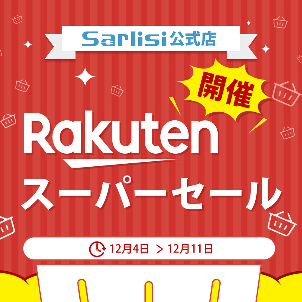 Sarlisi 楽天スーパーセール開催中