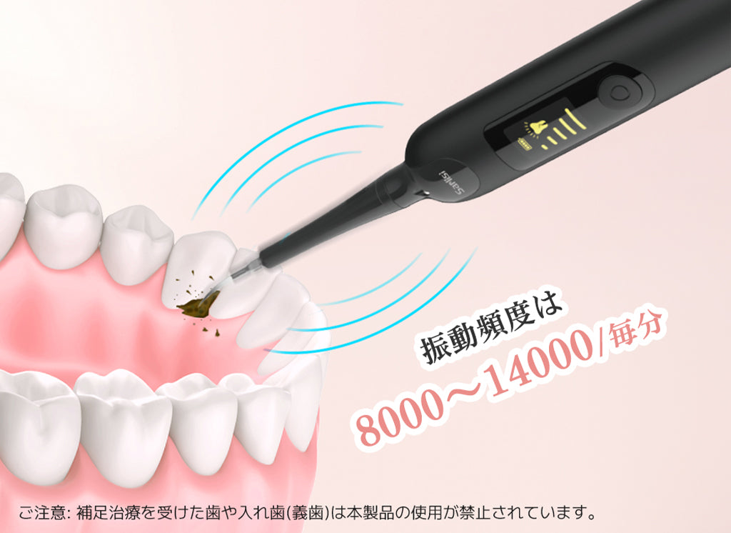 sarlisi 洁牙器 XP128 特徴 スリムで軽い 照明ライト搭載で