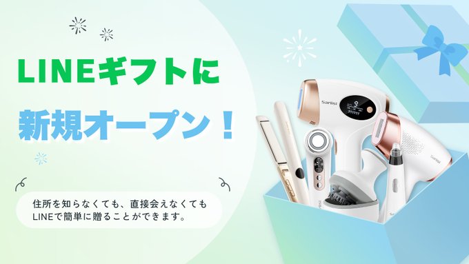 SarlisiがLINEギフトに新規オープン