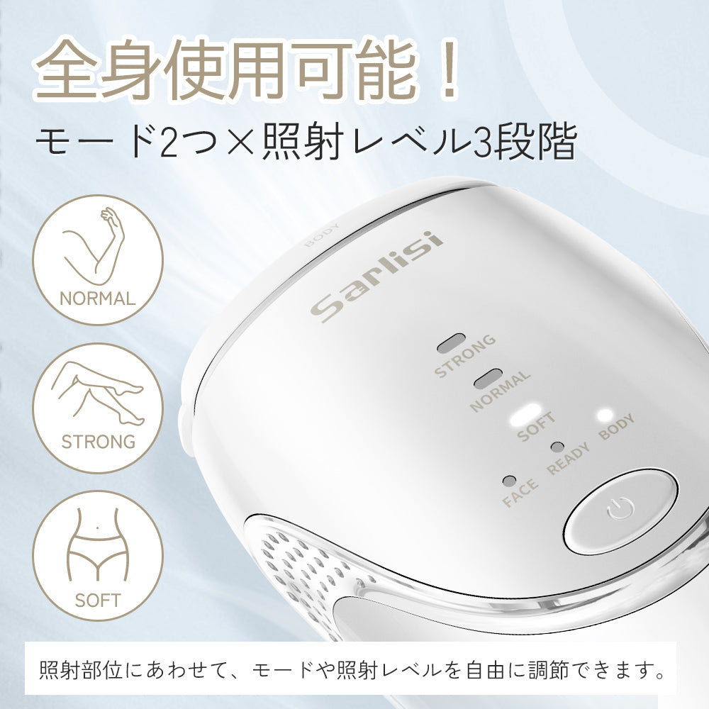 IPL脱毛 | 家庭用脱毛器 | 冷風式IPL脱毛器 —— Sarlisi.co.jp