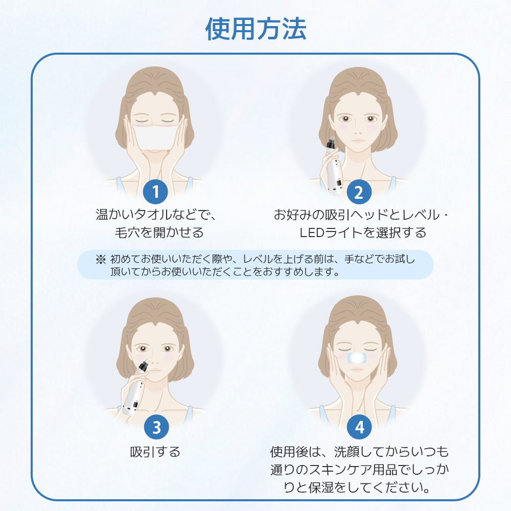 様々な毛穴悩みに対応】自宅で手軽に毛穴＆美肌ケア