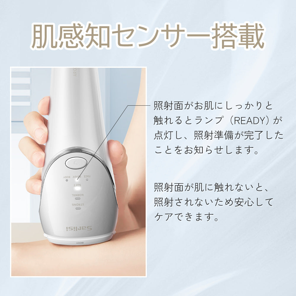 IPL脱毛 | 家庭用脱毛器 | 冷風式IPL脱毛器 —— Sarlisi.co.jp