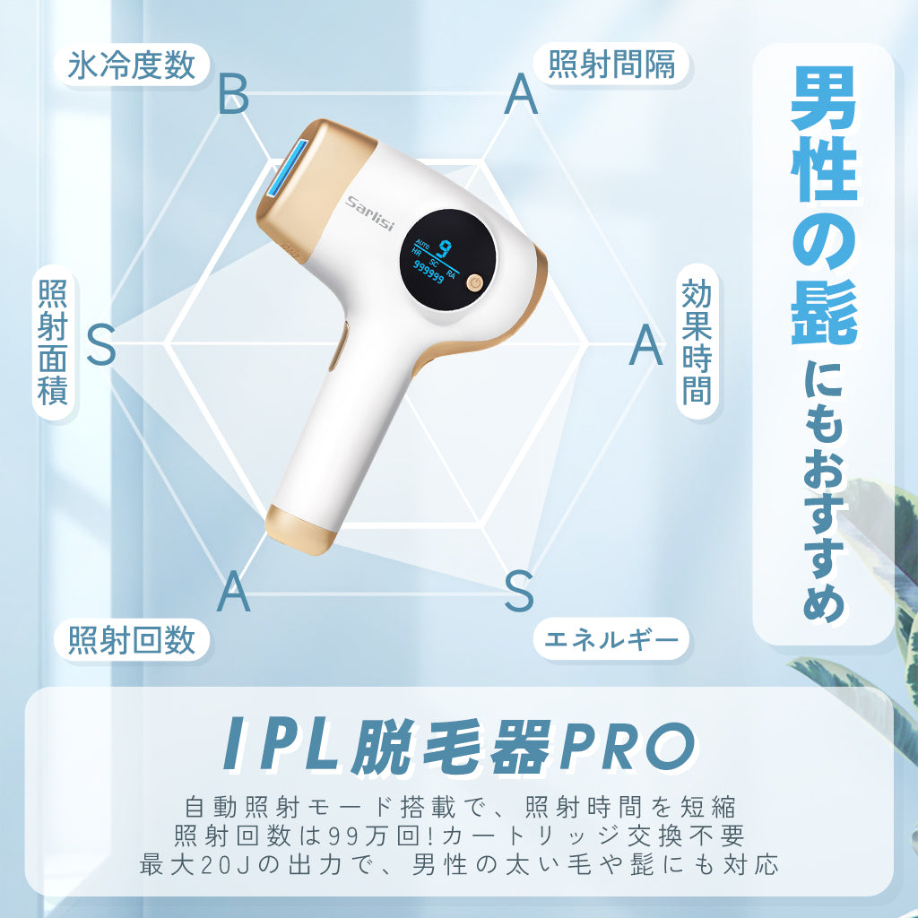 IPL脱毛器 AA0010