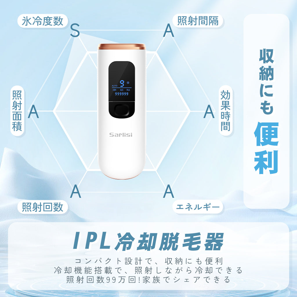 IPL冷感脱毛器 AI07