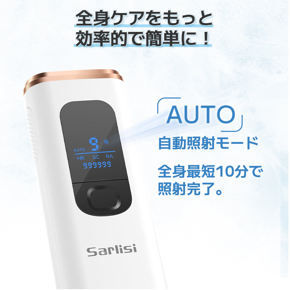 IPL冷感脱毛器 AI07